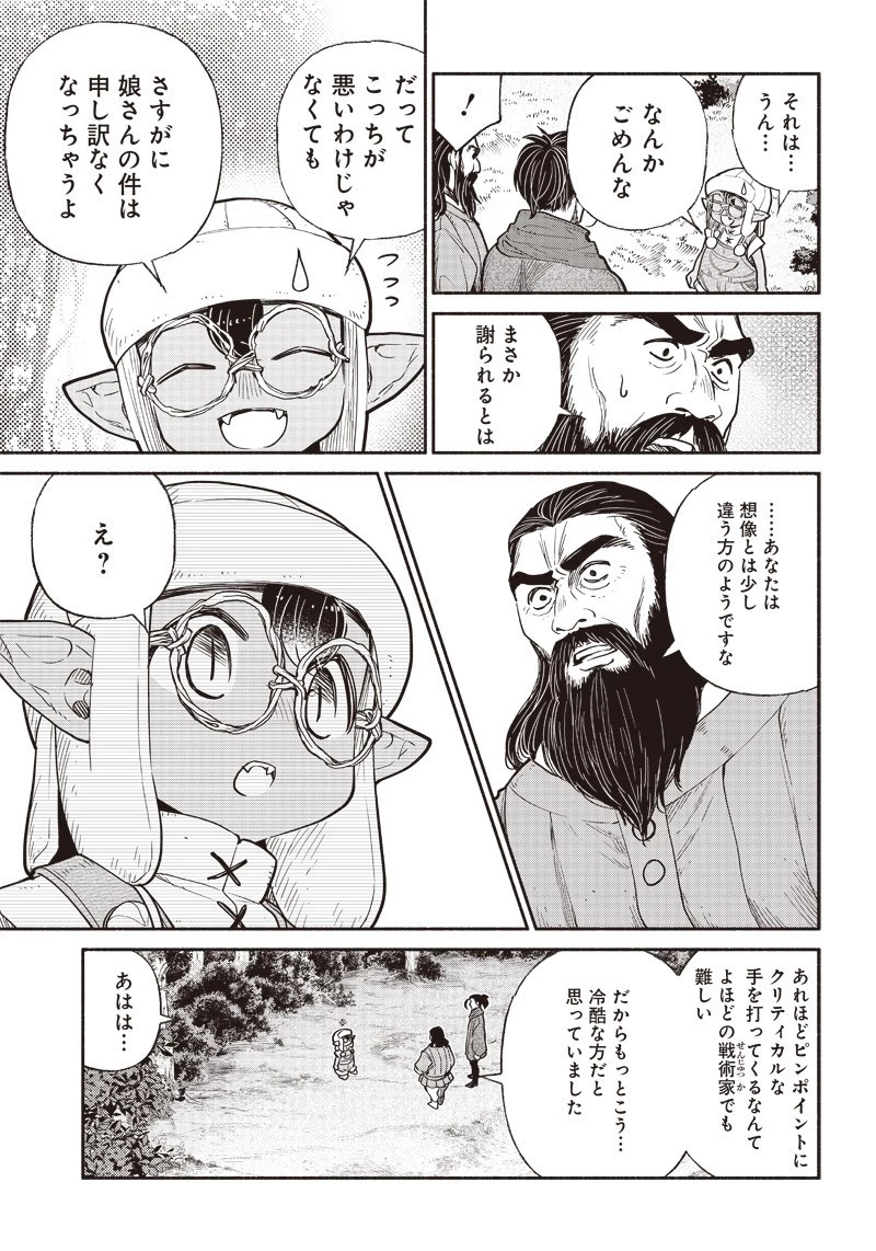 転生ゴブリンだけど質問ある？ 第32話 - 14