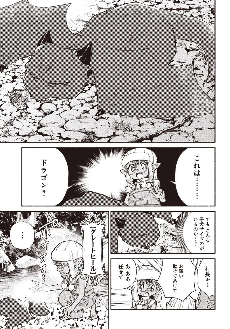 転生ゴブリンだけど質問ある？ 第32話 - 18