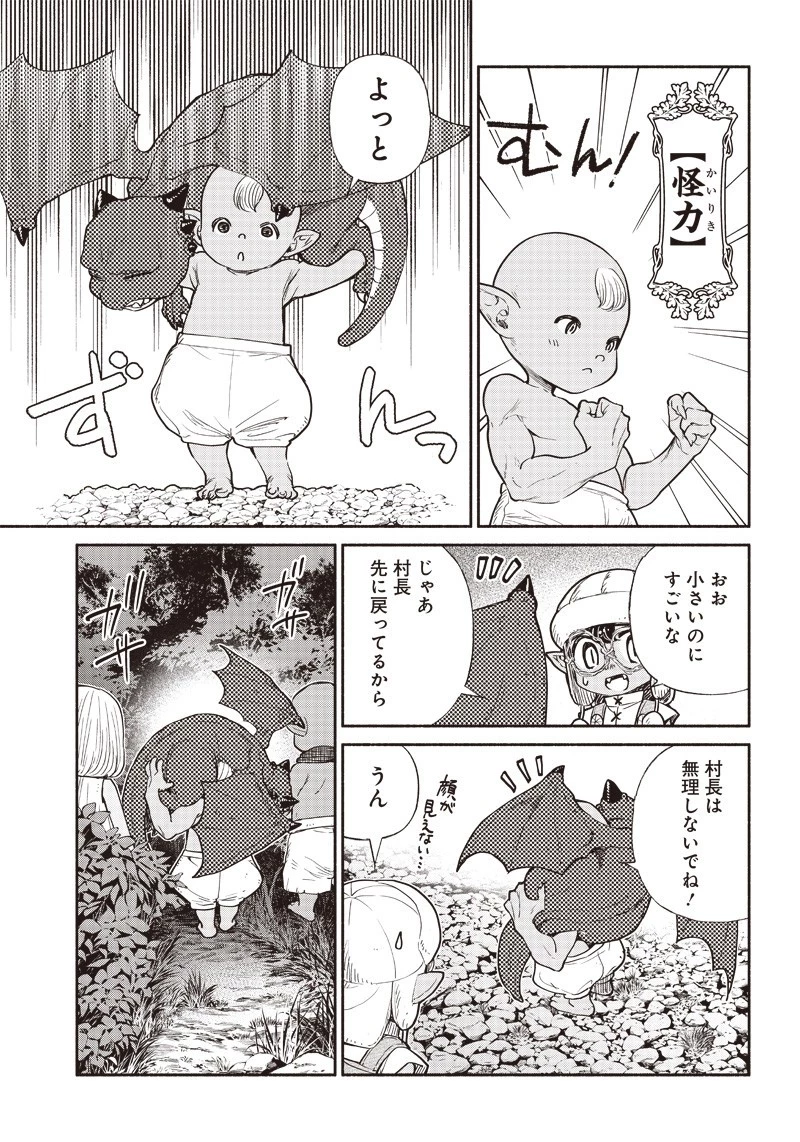 転生ゴブリンだけど質問ある？ 第33話 - 5