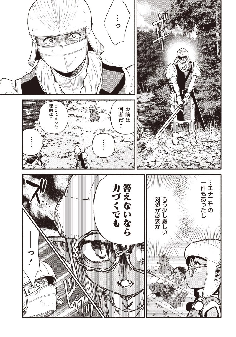 転生ゴブリンだけど質問ある？ 第33話 - 7