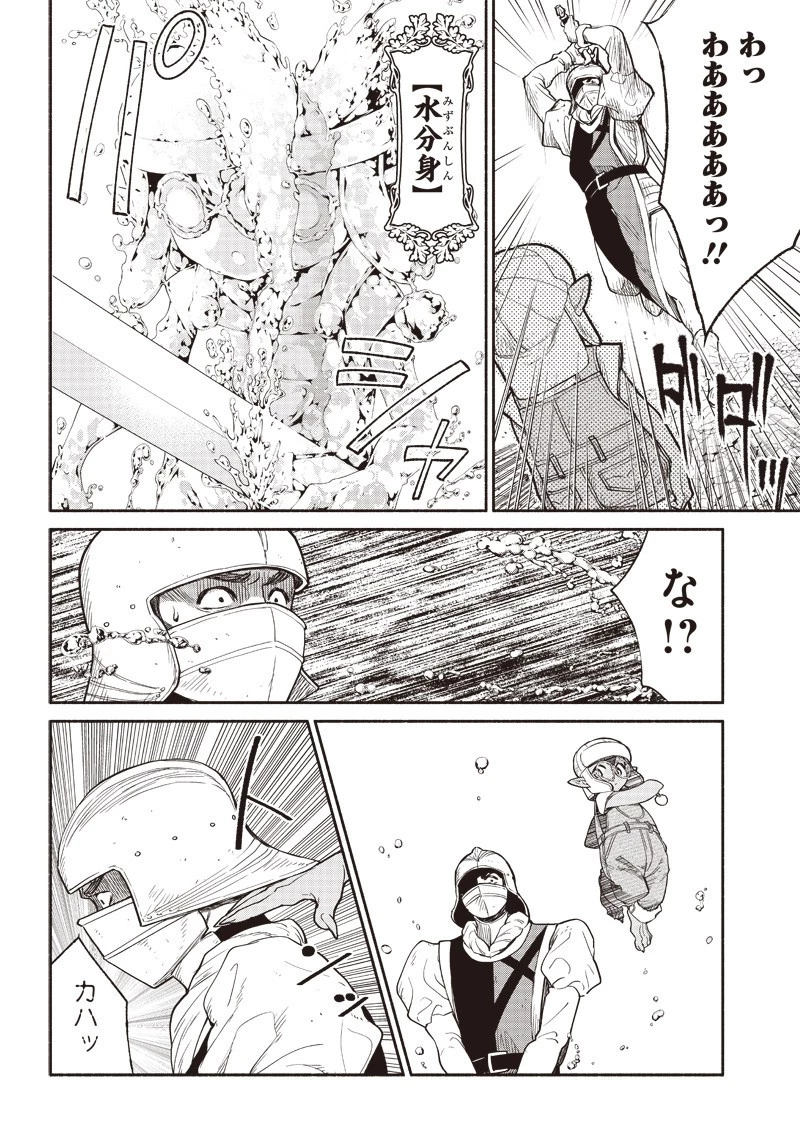 転生ゴブリンだけど質問ある？ 第33話 - 8