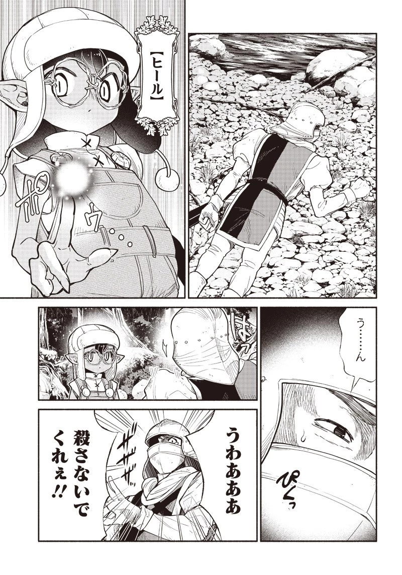 転生ゴブリンだけど質問ある？ 第33話 - 9