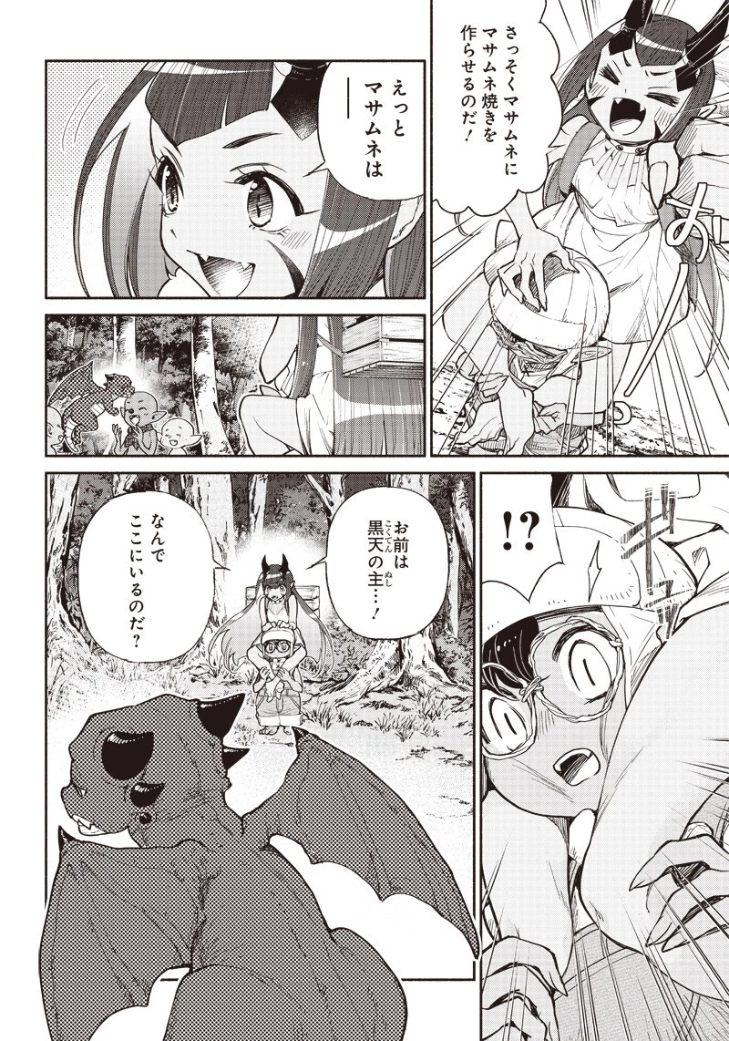 転生ゴブリンだけど質問ある？ 第34話 - 6