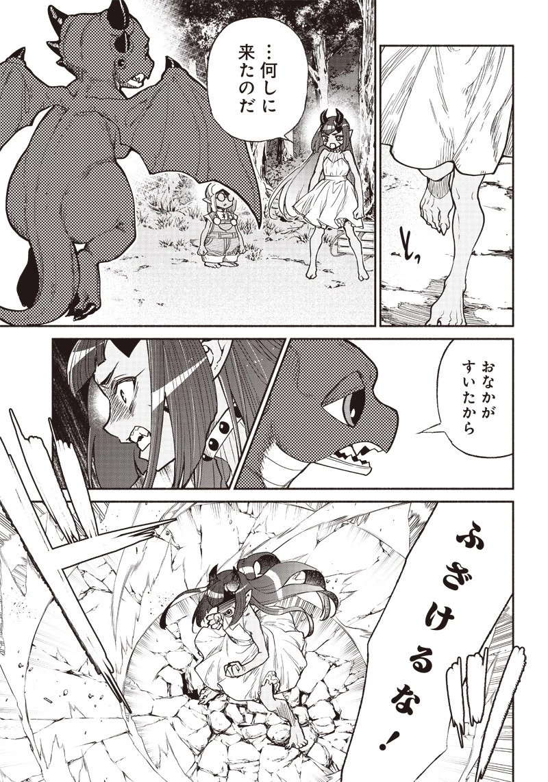 転生ゴブリンだけど質問ある？ 第34話 - 9