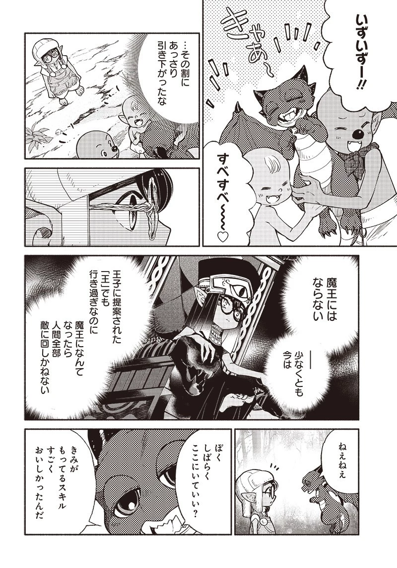 転生ゴブリンだけど質問ある？ 第35話 - 7