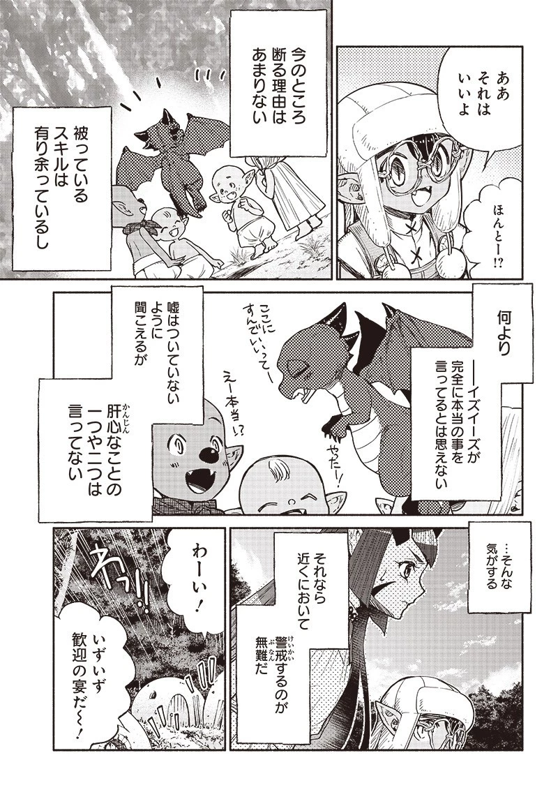 転生ゴブリンだけど質問ある？ 第35話 - 8