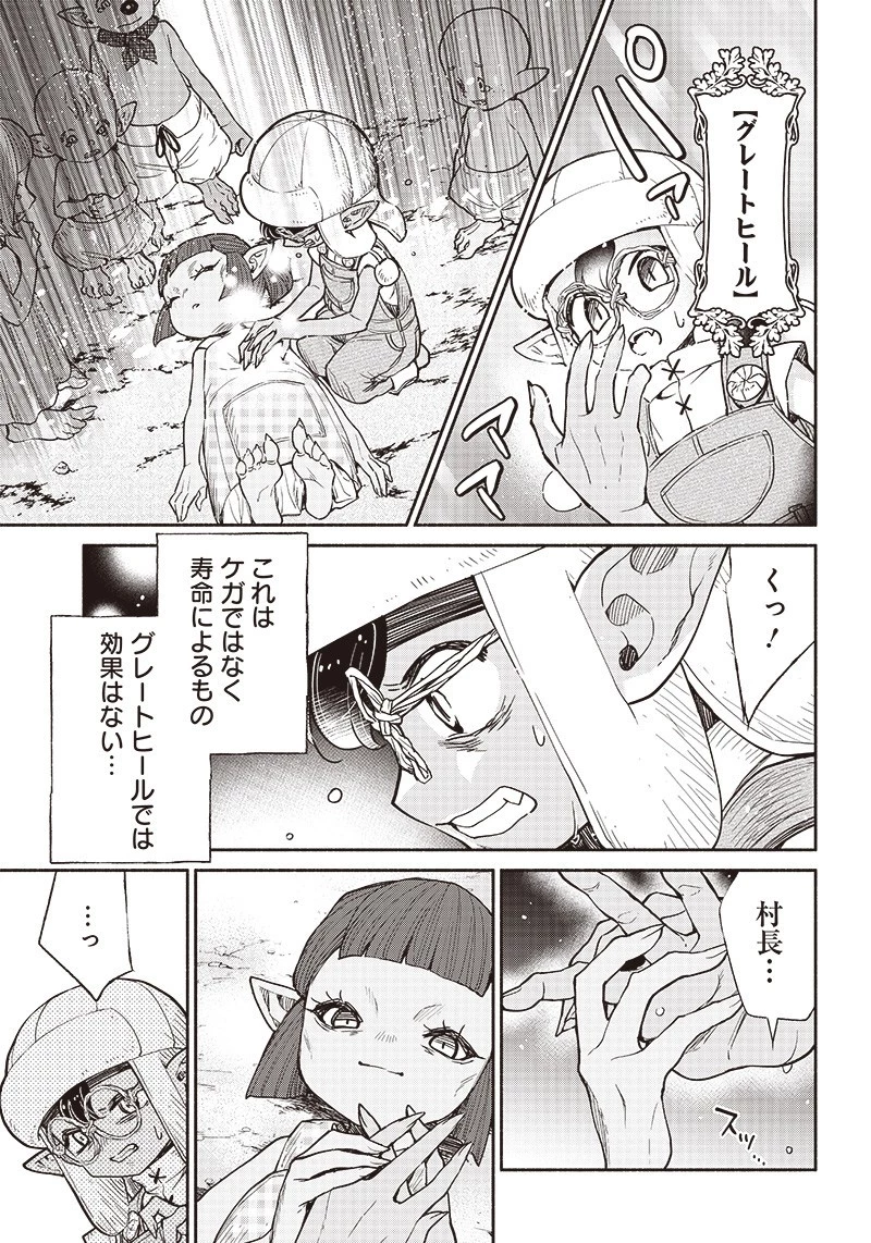 転生ゴブリンだけど質問ある？ 第35話 - 12