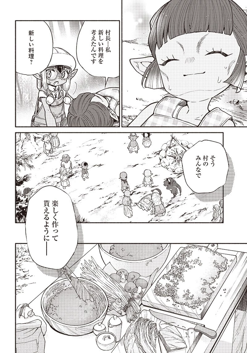 転生ゴブリンだけど質問ある？ 第35話 - 13