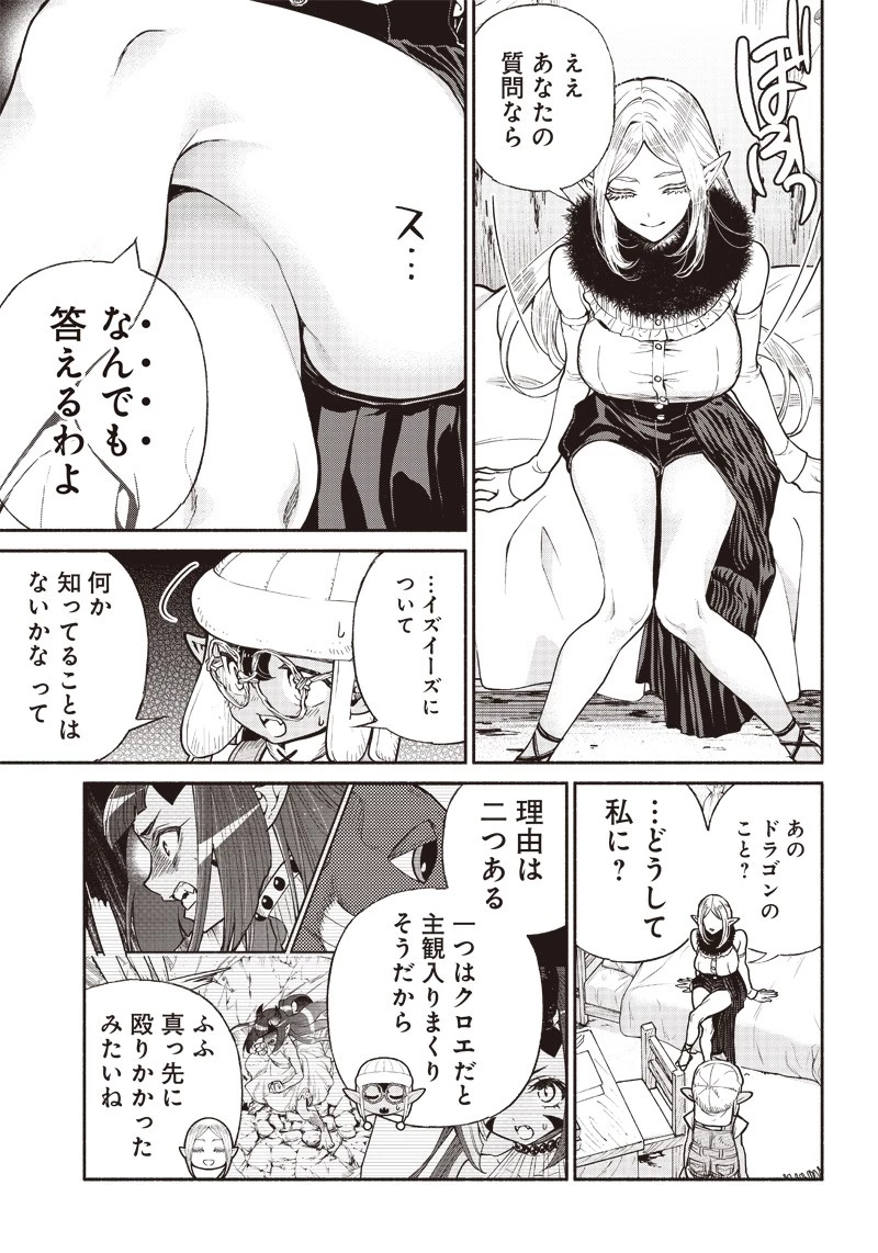 転生ゴブリンだけど質問ある？ 第37話 - 5