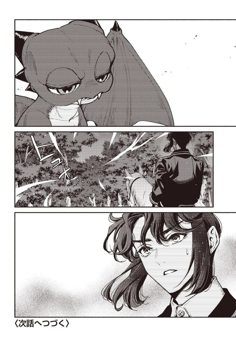 転生ゴブリンだけど質問ある？ 第37話 - 18