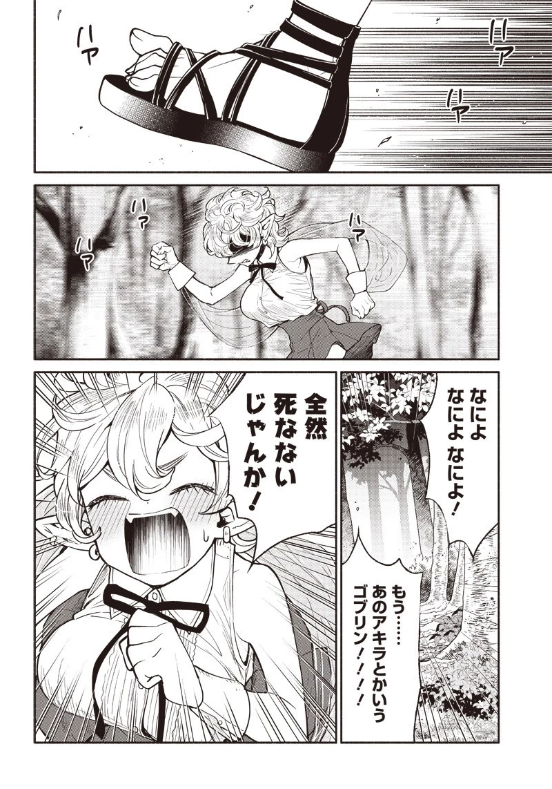 転生ゴブリンだけど質問ある？ 第39話 - 6