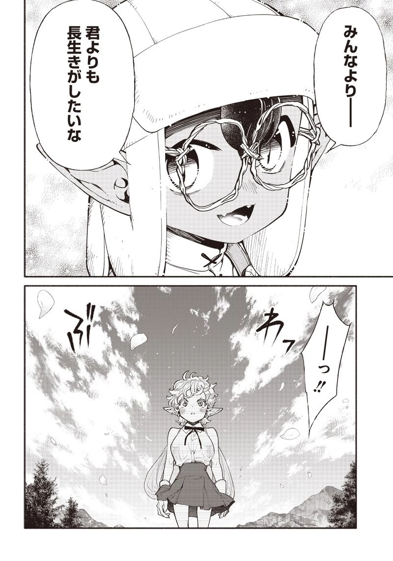 転生ゴブリンだけど質問ある？ 第39話 - 16