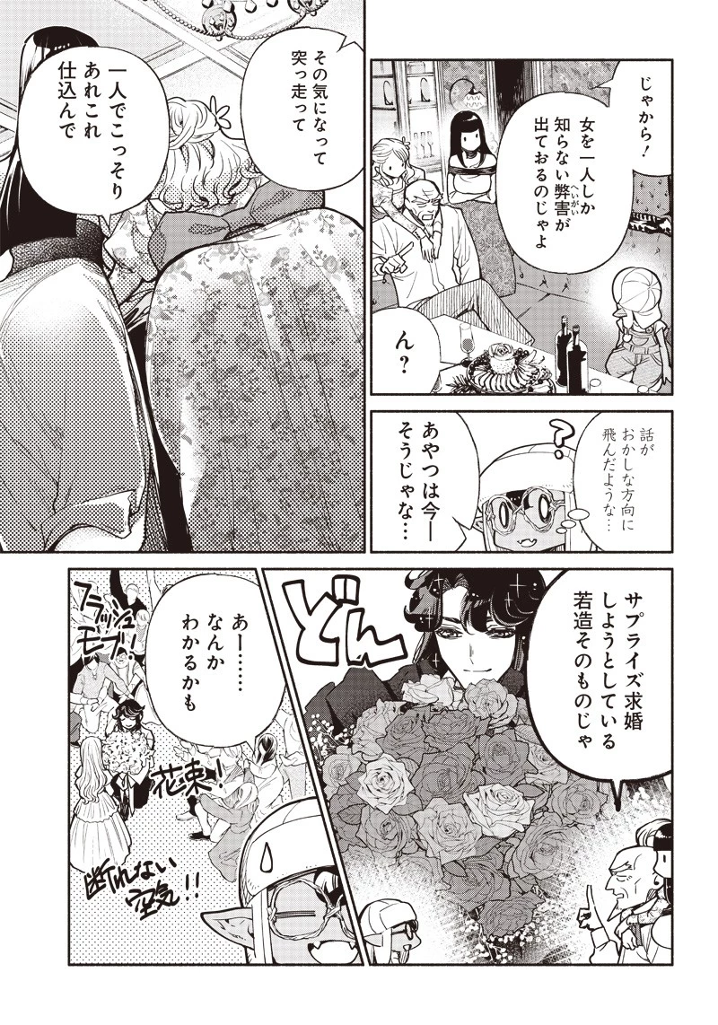 転生ゴブリンだけど質問ある？ 第41話 - 9