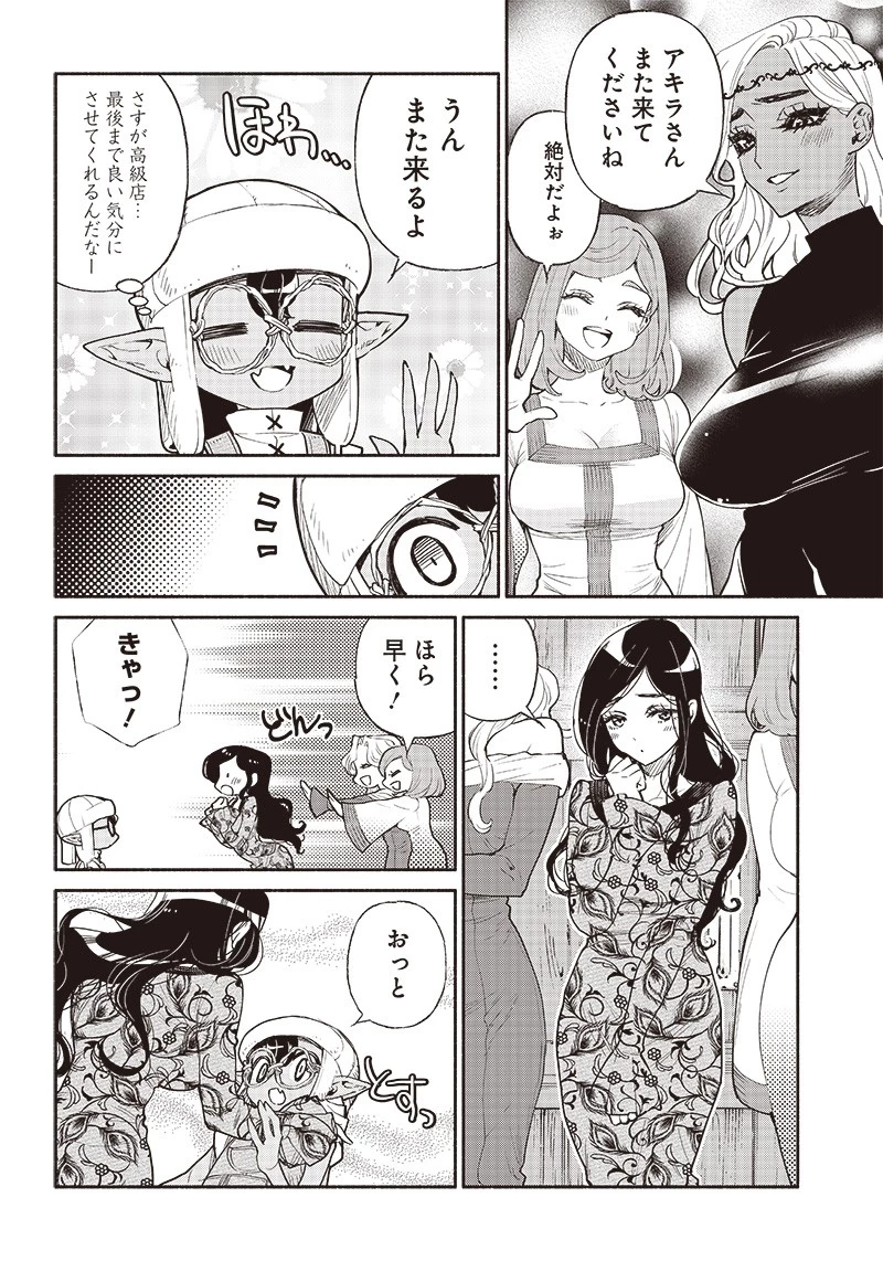 転生ゴブリンだけど質問ある？ 第42話 - 2