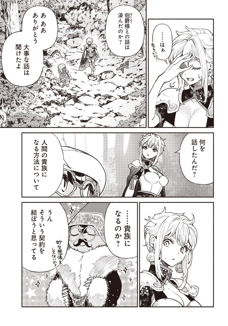 転生ゴブリンだけど質問ある？ 第42話 - 5