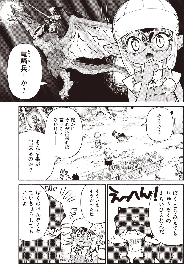 転生ゴブリンだけど質問ある？ 第42話 - 15