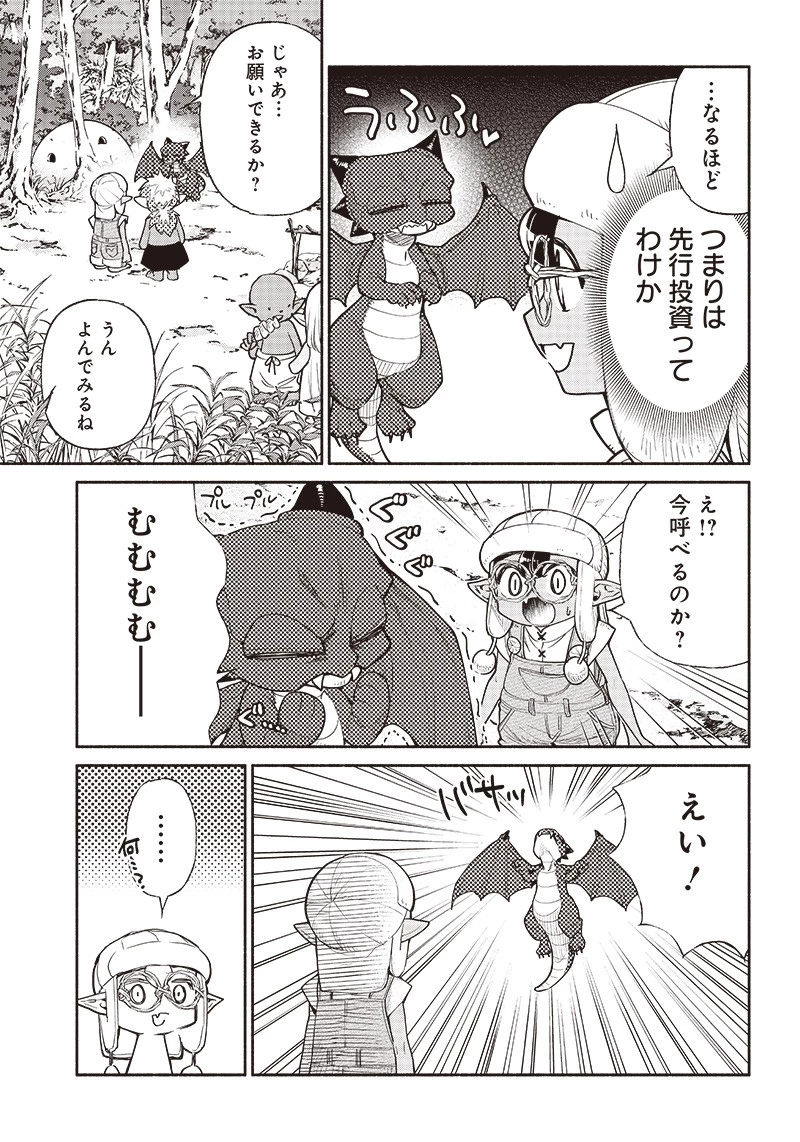 転生ゴブリンだけど質問ある？ 第42話 - 17