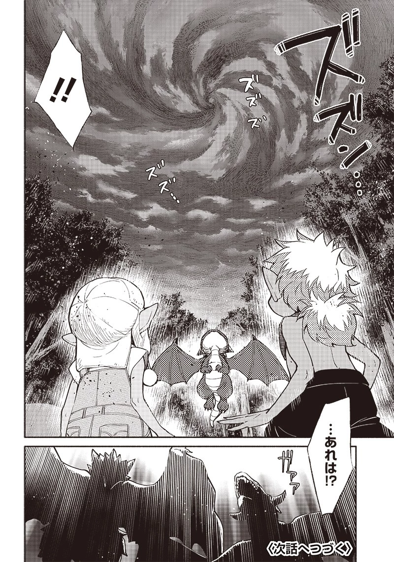 転生ゴブリンだけど質問ある？ 第42話 - 18