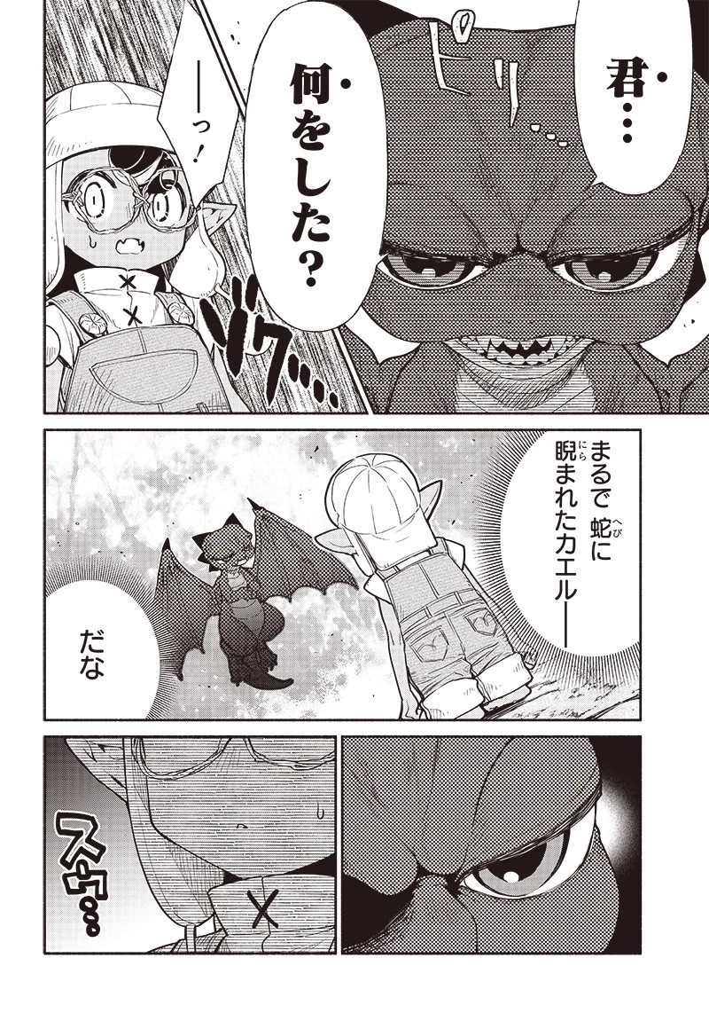 転生ゴブリンだけど質問ある？ 第44話 - 2