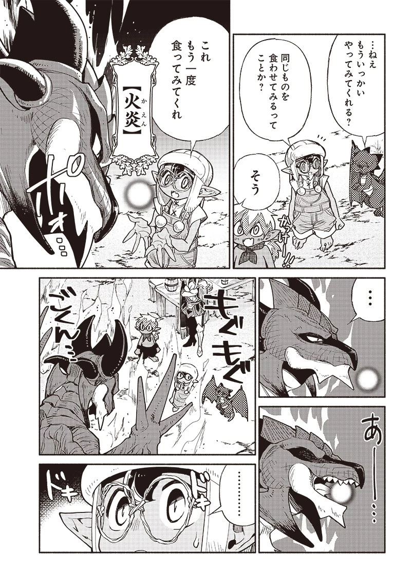 転生ゴブリンだけど質問ある？ 第44話 - 7