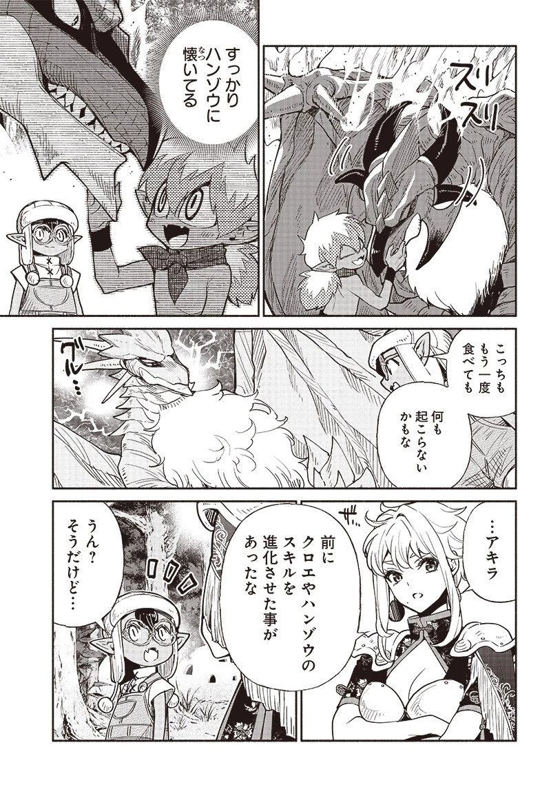 転生ゴブリンだけど質問ある？ 第44話 - 11