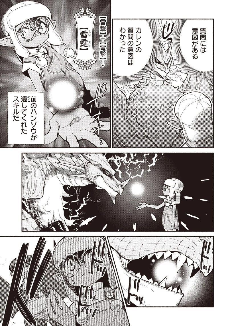 転生ゴブリンだけど質問ある？ 第44話 - 13