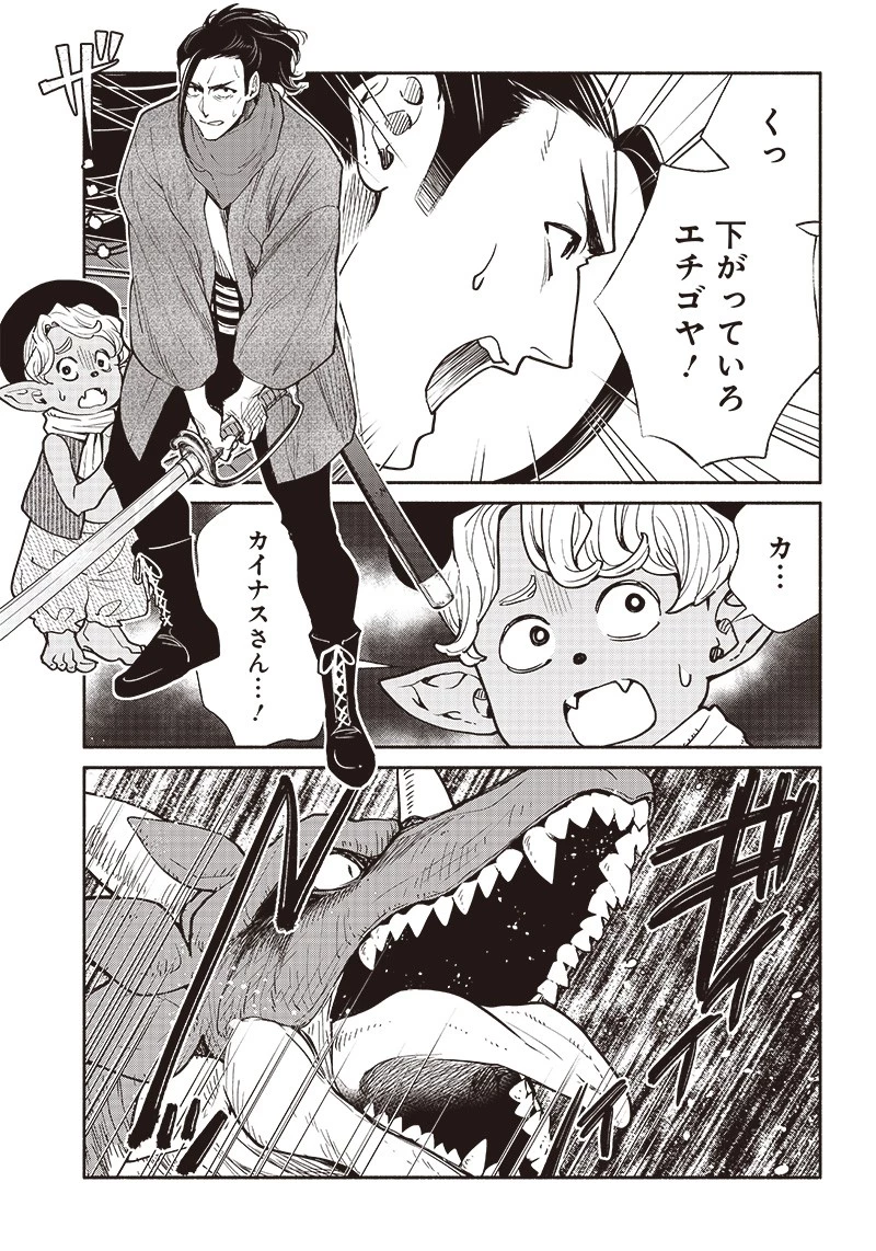 転生ゴブリンだけど質問ある？ 第44話 - 15