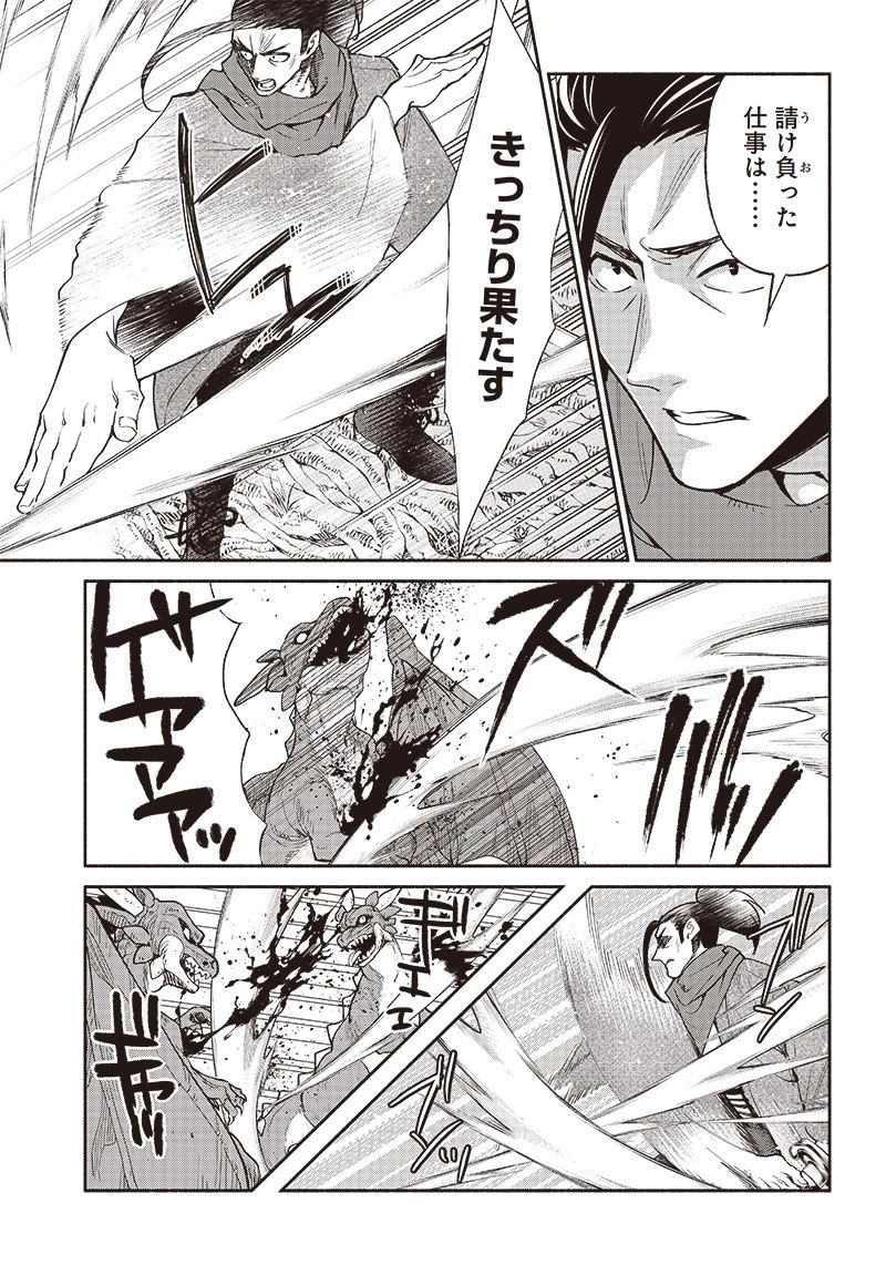 転生ゴブリンだけど質問ある？ 第45話 - 6