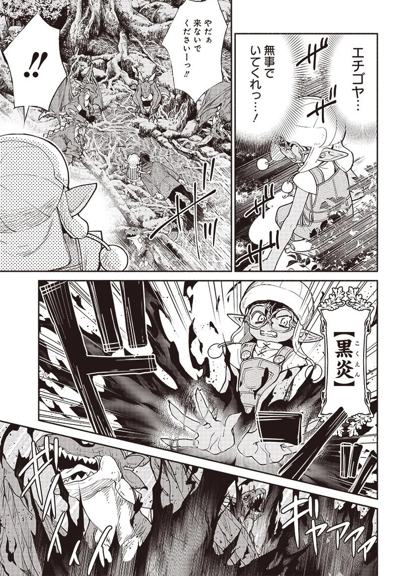 転生ゴブリンだけど質問ある？ 第45話 - 14