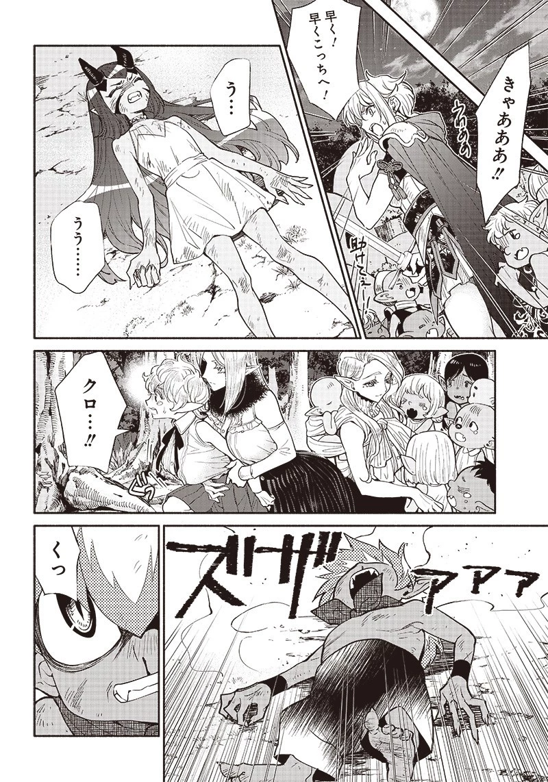 転生ゴブリンだけど質問ある？ 第45話 - 17