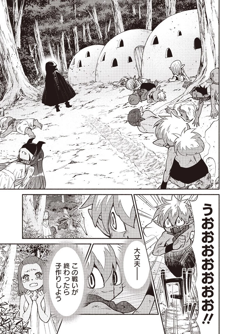 転生ゴブリンだけど質問ある？ 第45話 - 18