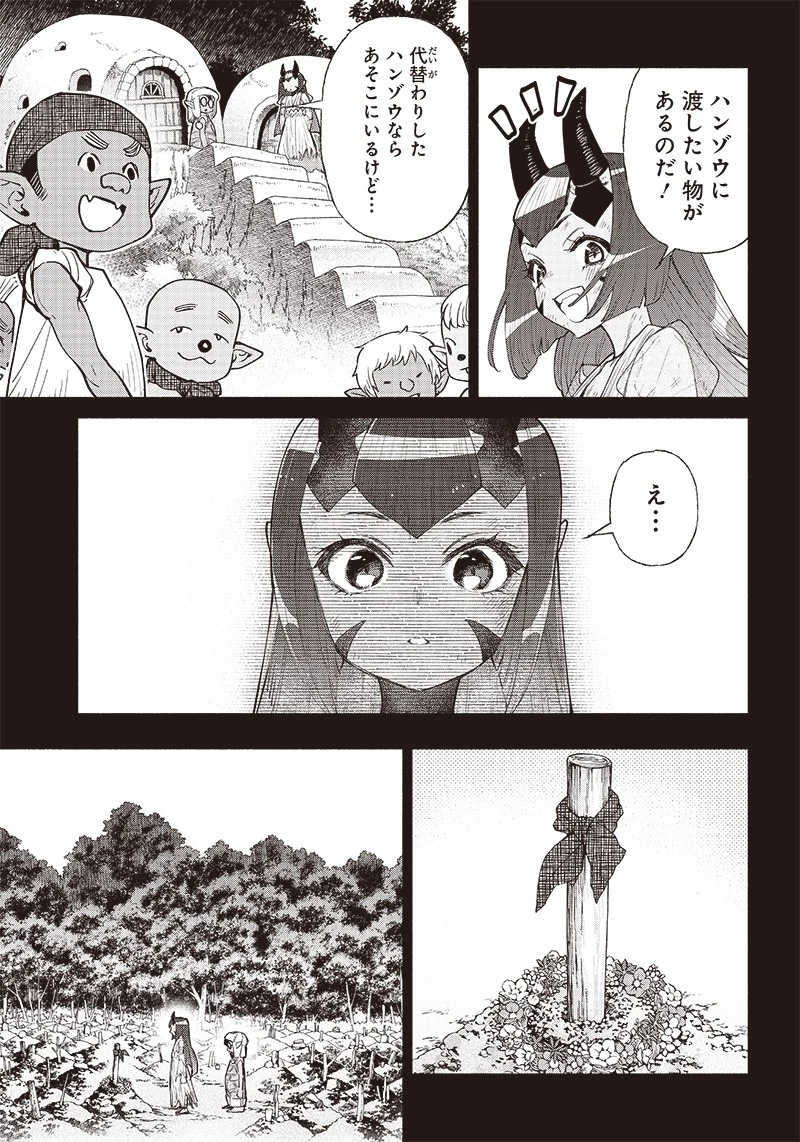 転生ゴブリンだけど質問ある？ 第46話 - 7