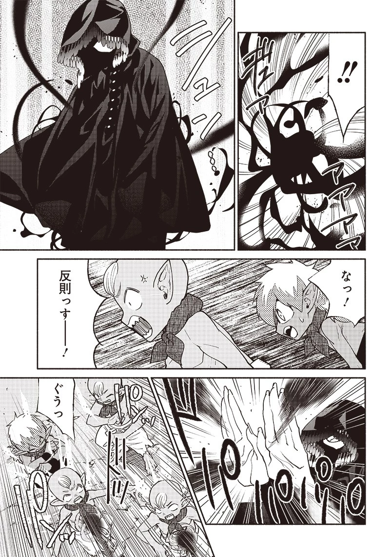 転生ゴブリンだけど質問ある？ 第46話 - 15