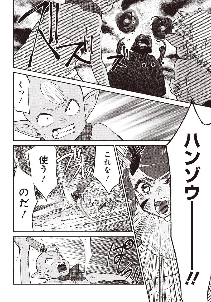 転生ゴブリンだけど質問ある？ 第46話 - 16