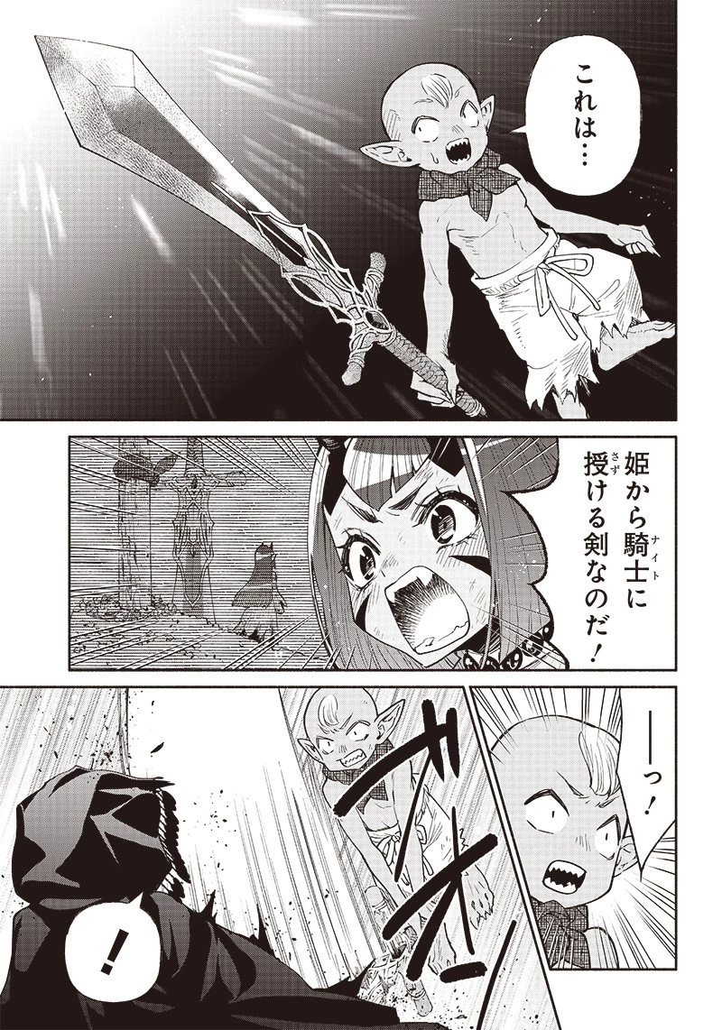 転生ゴブリンだけど質問ある？ 第46話 - 17