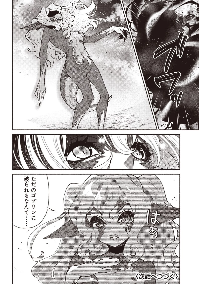 転生ゴブリンだけど質問ある？ 第46話 - 18