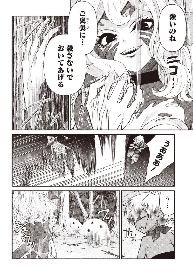 転生ゴブリンだけど質問ある？ 第47話 - 8