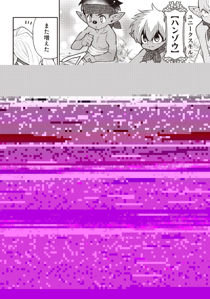 転生ゴブリンだけど質問ある？ 第47話 - 10