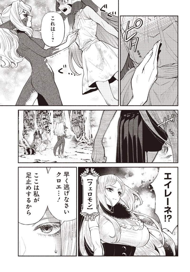 転生ゴブリンだけど質問ある？ 第47話 - 11