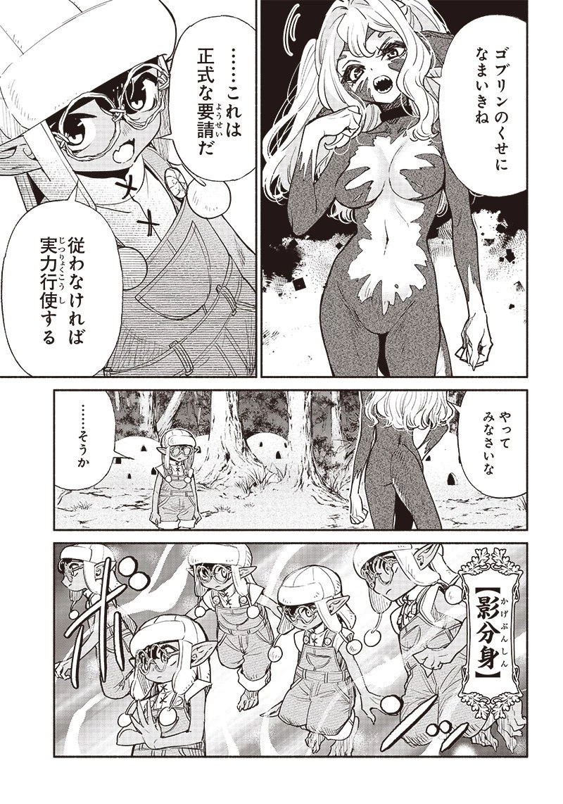 転生ゴブリンだけど質問ある？ 第48話 - 4