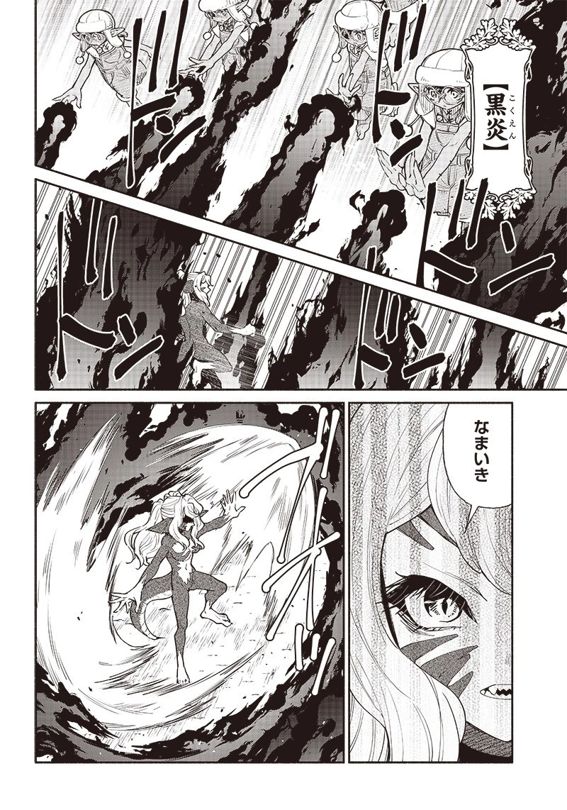 転生ゴブリンだけど質問ある？ 第48話 - 5