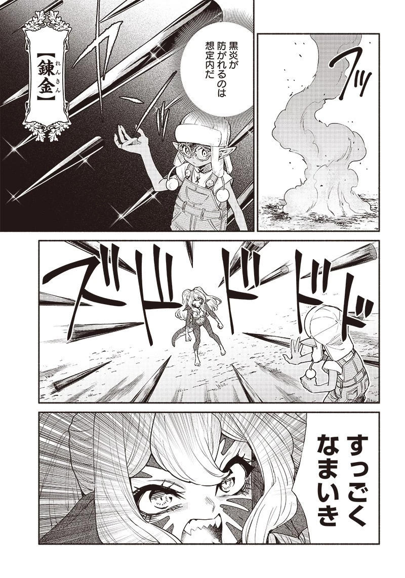 転生ゴブリンだけど質問ある？ 第48話 - 6