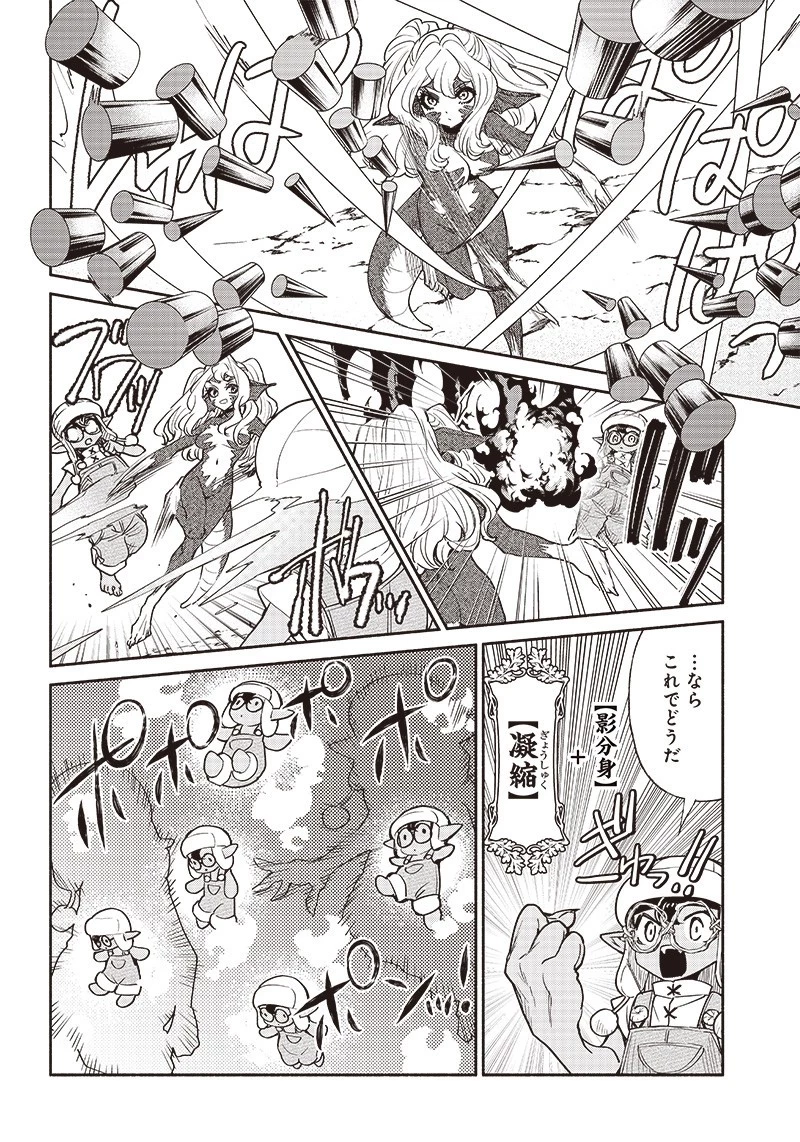 転生ゴブリンだけど質問ある？ 第48話 - 7