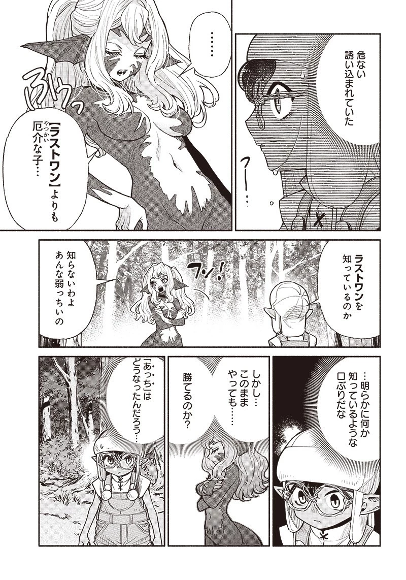 転生ゴブリンだけど質問ある？ 第48話 - 10