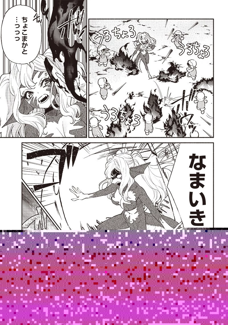 転生ゴブリンだけど質問ある？ 第48話 - 13