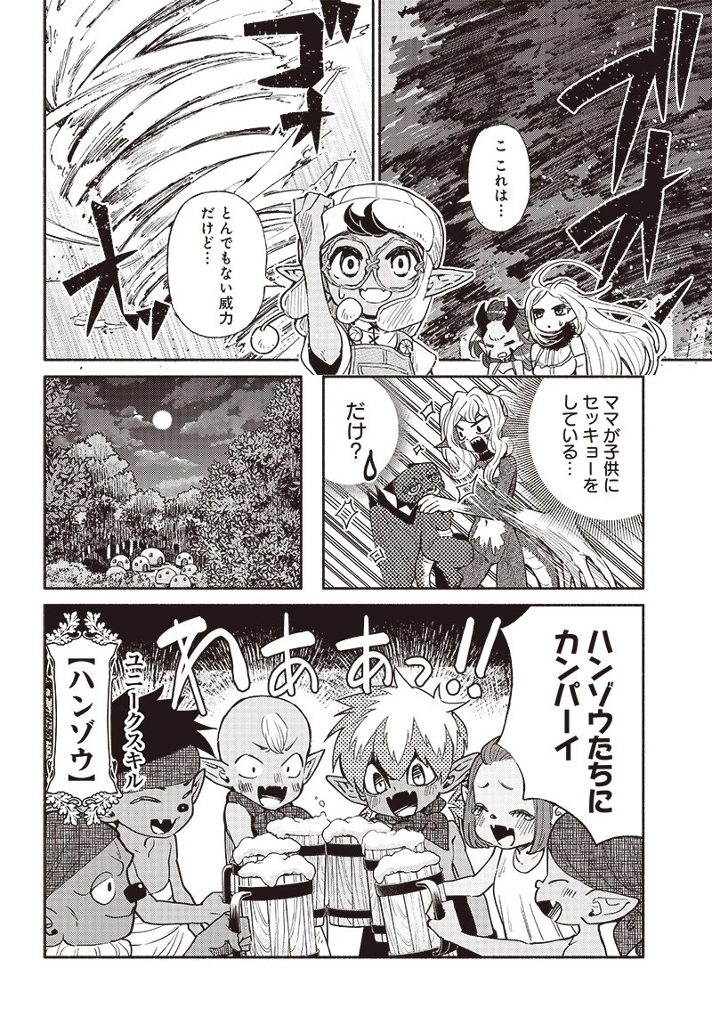 転生ゴブリンだけど質問ある？ 第48話 - 15