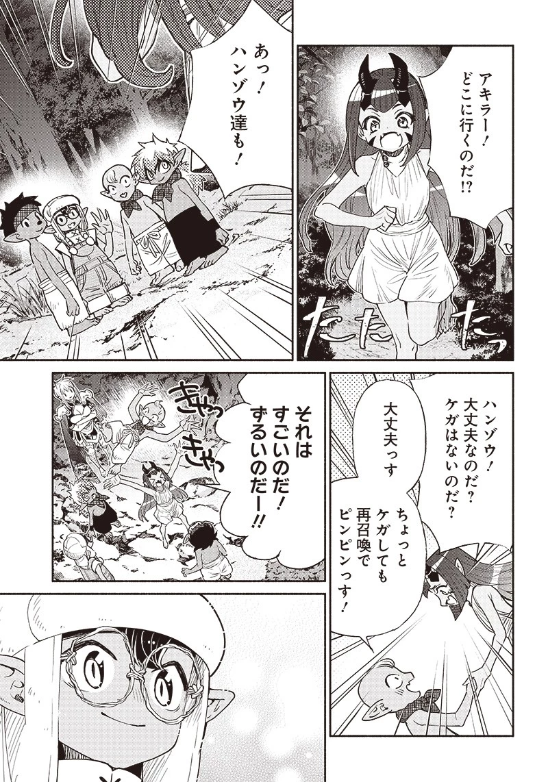 転生ゴブリンだけど質問ある？ 第50話 - 9