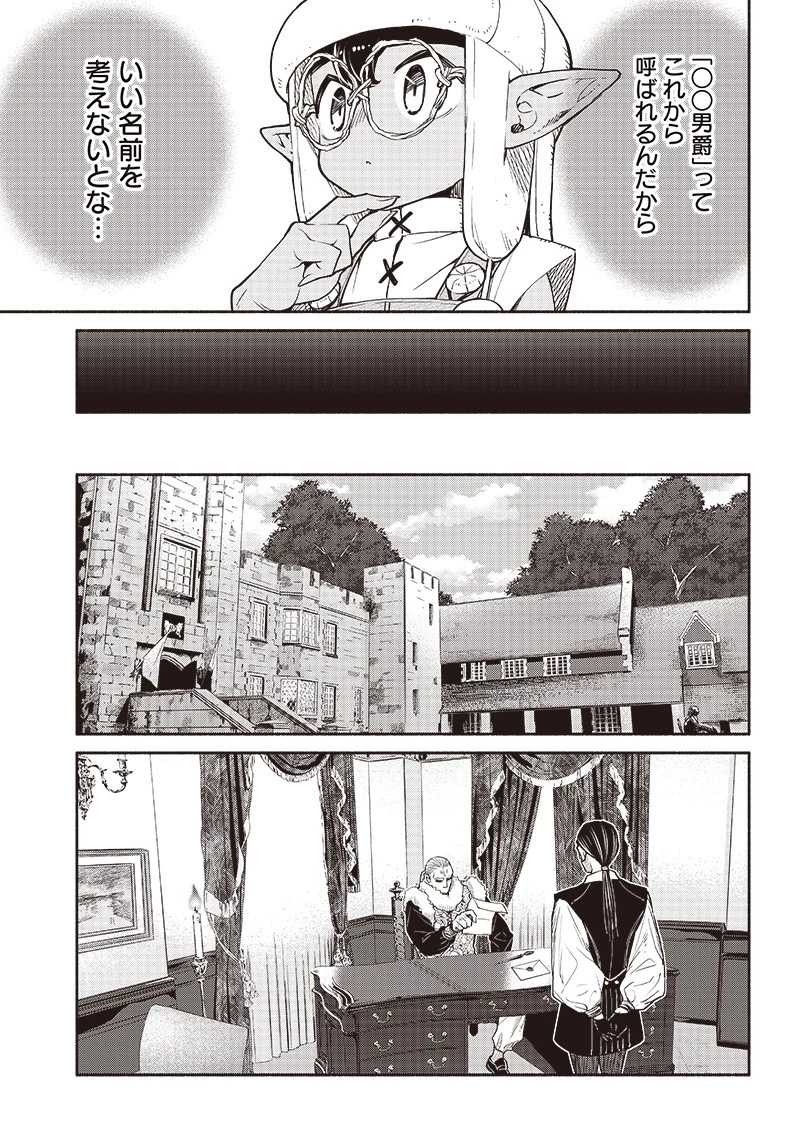 転生ゴブリンだけど質問ある？ 第50話 - 17