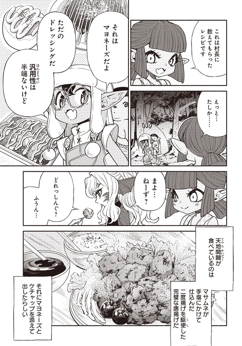 転生ゴブリンだけど質問ある？ 第51話 - 3