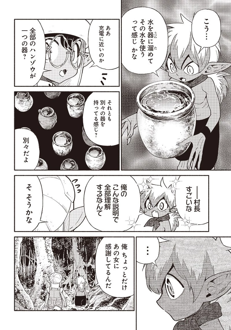 転生ゴブリンだけど質問ある？ 第51話 - 14